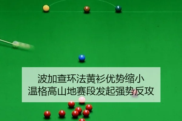 bo-jia-cha-huan-fa-huang-shan-you-shi-suo-xiao-wen-ge-gao-shan-di-sai-duan-fa-qi-qiang-shi-fan-gong-2-525.jpg