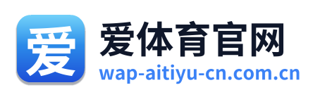 爱体育官网